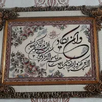 تابلو / تابلو فرش