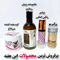 هرمشکلی از اندامت داری بهم بگو تا راهنماییت کنم|آرایشی، بهداشتی، درمانی|بجنورد, |دیوار