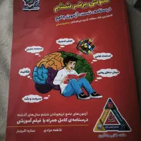 کتاب های مخصوص تیزهوشان ششم به هفتم کمپلکس