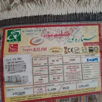 گلیم|گلیم، جاجیم، گبه|خرم‌آباد, |دیوار