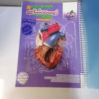 کتاب خیلی سبز زیست دهم کنکور