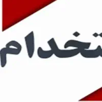 کارگر ساده ظرف شو و نظافتچی