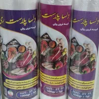 کیسه فریزر رولی ضخیم دلسا پلاست|ظروف نگهدارنده، پلاستیکی، یک‌بارمصرف|آفتاب, |دیوار