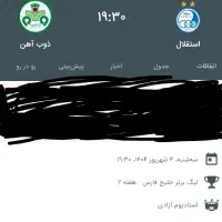 بلیت بانوان