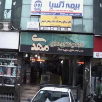 مغازه