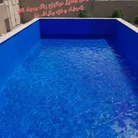 اب بندی وعایق کاری  انواع استخر وابنما وپشت بام|خدمات پیشه و مهارت|نجف‌آباد, حومه نجف آباد|دیوار