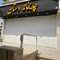 ۱۱۰ مترمغازه +۴۰مترکف ساماندهی اصلی بلوارایمان|اجارهٔ مغازه و غرفه|کرج, ساماندهی|دیوار