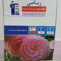 کتاب های آزمون تیزهوشان