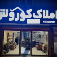 رهن کامل دو واحد باهم