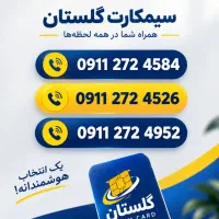 0911-272-4584