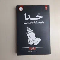 کتاب‌ برای بهتر شدن خودت،با قیمت پایین‌ترازجلد|کتاب و مجله آموزشی|قائن, |دیوار