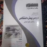 کتاب توافقی