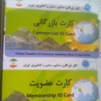 ‌صدور تمدید کارت بازرگانی رفع تعهد نشده