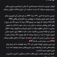 فروش دوربین پانورماوافای دار360درجه چشم ماهی|دوربین مداربسته|کرمان, |دیوار