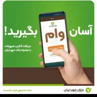 وام فوری با سفته