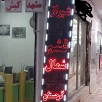 تابلو ال ای دی