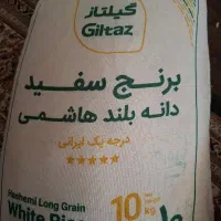 برنج ایرانی داره بلند هاشمی درجه یک