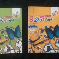 تست‌کنکور دین‌وزندگی-تست کنکور پایه 10و11 خیلی سبز|کتاب و مجله آموزشی|تهران, فلسطین (میدان انقلاب)|دیوار