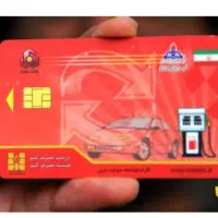 کارت سوخت گمشده