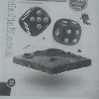 کتاب مهرماه جامع ریاضی تجربی