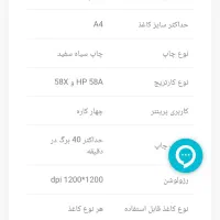 پرینتر چند کاره لیزری اچ پی مدلm430f|پرینتر، اسکنر، کپی، فکس|رفسنجان, |دیوار