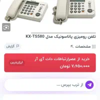 تلفن رومیزی پاناسونیک رنگ سفید