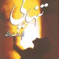 تنهایی نوشته مریم بوذری