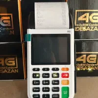 گمشده - دستگاه کارتخوان