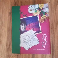مجموعه 7 جلد کتاب ادبی هنری|کتاب و مجله ادبی|تهران, سعادت‌آباد|دیوار