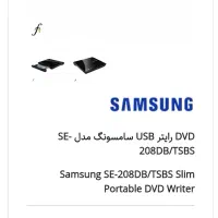 دی وی دی رایتر سامسونگ