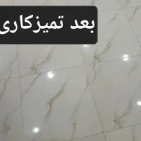 تمیزکاری خانه و ساختمان|خدمات نظافت|بهبهان, |دیوار