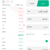 ترید کن و با دعوت از دوستان پول بگیر