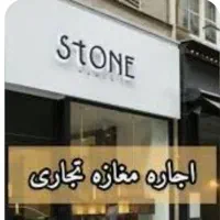 مغازه