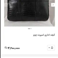 کیف مهندسی چرم برند اصیل
