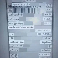 یخچال فریزرساید