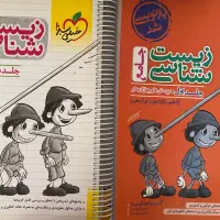 کتاب|کتاب و مجله آموزشی|بجنورد, |دیوار