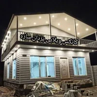 کانکس ویلایی سوئیسی|مصالح و تجهیزات ساختمان|تهران, شهرک طالقانی|دیوار