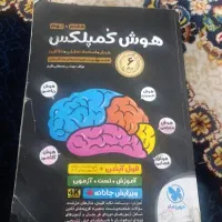 کتاب آموزشی نهم
