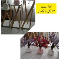 گل تزئینی