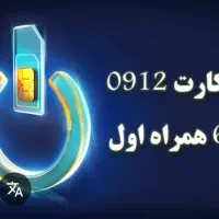 سیم کارت کد 1 رند