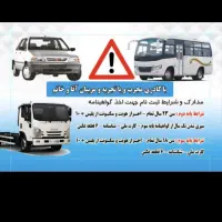 آموزشگاه رانندگی میهن
