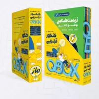 کد تخفیف کتاب های QB ماز