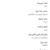 لنسر ماهیگیری چوب ژله ای نشکن  متور ۶۰۰۰|ماهیگیری|اصفهان, ملاصدرا|دیوار