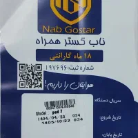 ipad7 شیائومی نو و پلمپ با گارانتی|تبلت|تهران, میدان ولیعصر|دیوار