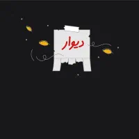 یک عدد چپیه رنگ زرد کمشده