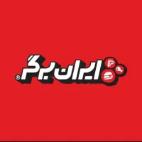 پیک موتوری ( ایران برگر )