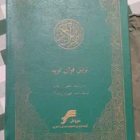 نوار کاست قرآن