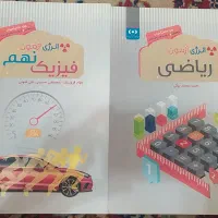 کتاب زبان انگلیسی و کتاب کمک درسی هفتم تا نهم|کتاب و مجله آموزشی|تهران, پونک|دیوار