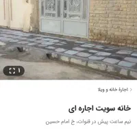 خانه-اجارهای-دارای-فرش-یخچال-گاز-کابینت-کولربخاری