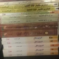 رسائل مکاسب نهایة بدایة